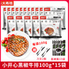 小开心100g*15+刀叉2+酱20g*15 商品缩略图0