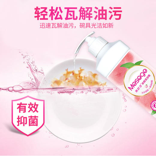 1L白桃洗洁精1kg 商品图2