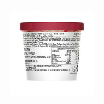 哈根达斯（Haagen-Dazs）经典草莓口味冰淇淋 100ml/杯 雪糕 商品图0