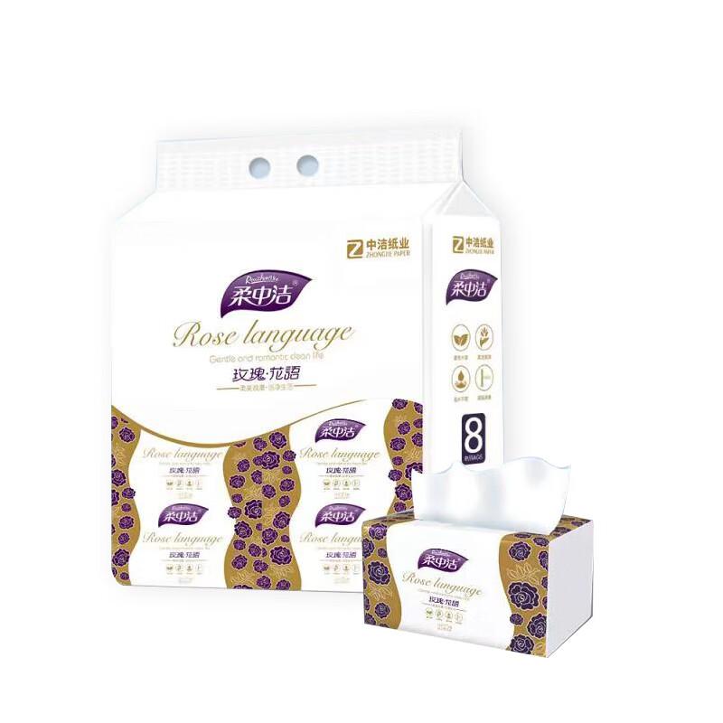 柔中洁玫瑰花语抽取（8包）RZJ-31410