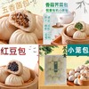 【产地直发包邮】五点素—速冻面点（有机石磨面粉） 商品缩略图0