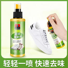 鞋袜除臭剂118ml