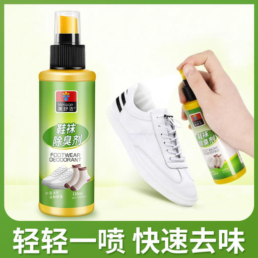 鞋袜除臭剂118ml 商品图0