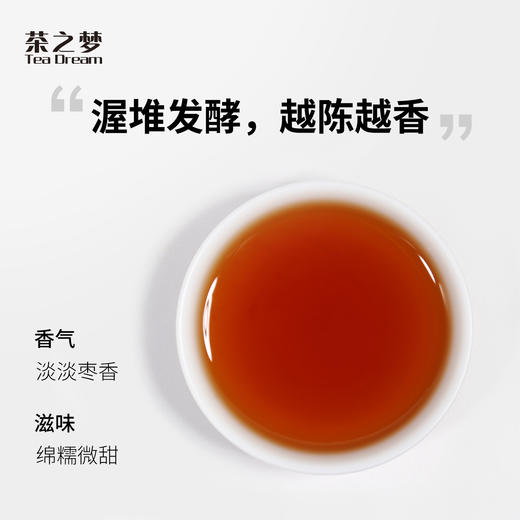 汉合茶业｜陈年古树普洱 2016年熟茶 普洱茶类高端茶 100克 商品图3
