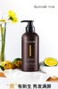 现货~菲诗蔻生姜洗发水露控油蓬松女氨基酸无硅油洗发护发450ml 商品缩略图0