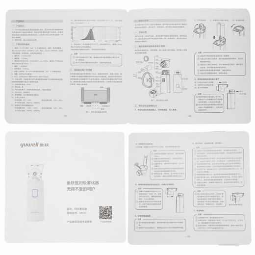 鱼跃,网式雾化器 【M103】 江苏鱼跃 商品图1