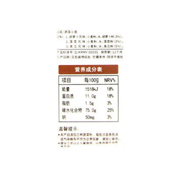 陈克明面条 儿童蔬菜小面280g*2包 儿童面条儿童挂面儿童营养 商品图6