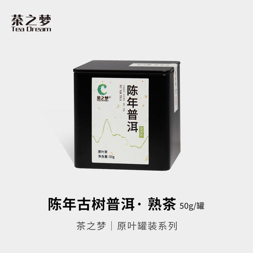 汉合茶业｜陈年古树普洱 2016年熟茶 普洱茶类高端茶 100克 商品图4