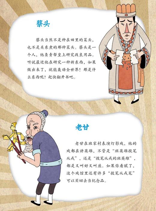 可能小学的历史任务：嗒嗒马蹄到汉朝/浙江大学出版社/王文华/中国历史现场/发掘中华文化/绘画:L & W Studio 商品图3