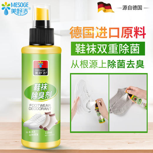 鞋袜除臭剂118ml 商品图1