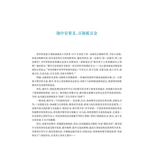 更高更妙的百题讲坛（高中数学.统计与概率）适用于高2高3学生/蔡小雄/胡克元/浙江大学出版社 商品图1