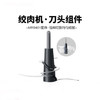 【授权商品】摩飞套娃绞肉MR9401小型多功能绞馅料理不锈钢摩飞套娃搅拌 套娃绞肉刀头MR1058 商品缩略图0