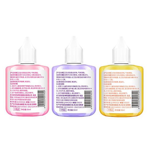 一滴香厕所除臭剂50ml*3瓶 商品图1