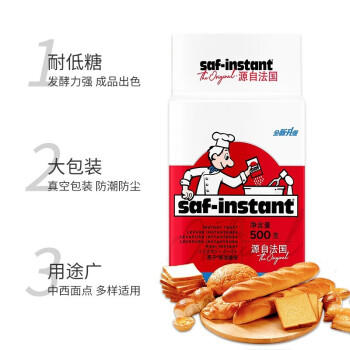 燕子（SAF INSTANT）烘培原料 红燕子 高活性即发干酵母粉 500g 商品图6
