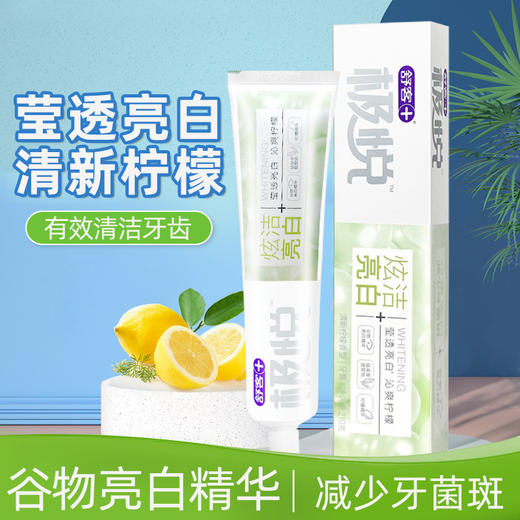 舒客极悦炫洁亮白牙膏210g（买一送一） 商品图2