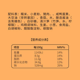 一条狗糯米三丁蛋黄烧麦 烧卖 540g 6只 面点生鲜 儿童早点 速食早餐