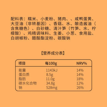 一条狗糯米三丁蛋黄烧麦 烧卖 540g 6只 面点生鲜 儿童早点 速食早餐 商品图0