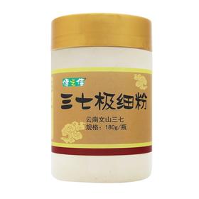 健之佳,三七极细粉 【180g/瓶】 云南向辉