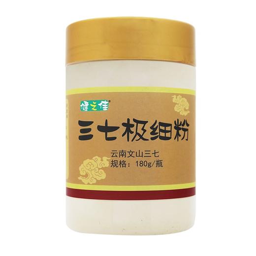 健之佳,三七极细粉 【180g/瓶】 云南向辉 商品图0