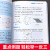 小学奥数一点就通 5年级 商品缩略图2
