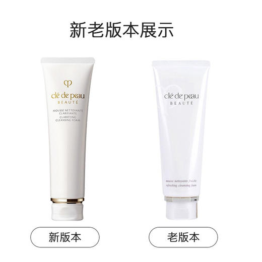肌肤之钥（Cle de Peau）CPB 洗面奶125ml/支   MZ 商品图1