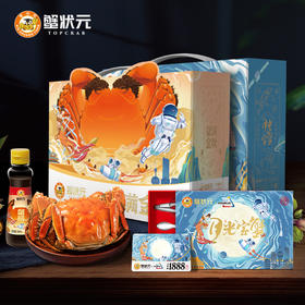 【无蟹不欢】蟹状元1888型蟹状元大闸蟹提货卡蟹卡  公蟹5.0；母蟹3.5三对装 礼券