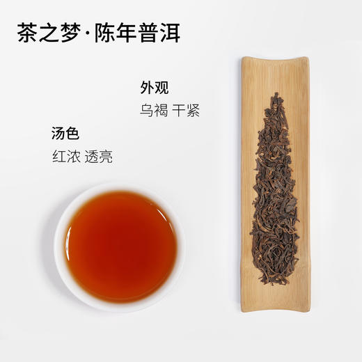 汉合茶业｜陈年古树普洱 2016年熟茶 普洱茶类高端茶 100克 商品图2