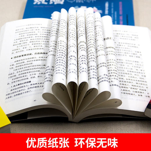 心理学入门基础书籍全套5册 人际交往心理学九型人格正版读心术微表情心理学 微反应心理学与微动作心里学读心术书籍畅销书排行榜 商品图3