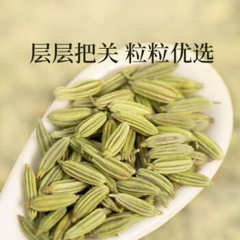 寻鲜匠小茴香135g/罐 香辛料调料 厨房调味火锅香料卤料香辛料 商品图4