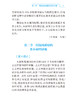 胃肠间质瘤诊治实用手册 叶颖江 秦叔逵 沈琳 胃肠间质瘤诊治的规范化诊疗和前沿进展问答形式 人民卫生出版社9787117331845 商品缩略图3