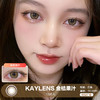 KAYLENS / 金桔果汁 / 10片入 / 美瞳日抛 / 14.5mm / 无售后 /明显扩瞳渐变黑棕梦幻款 商品缩略图0