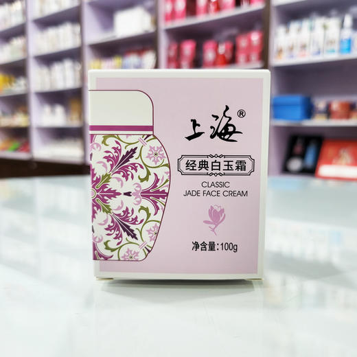 上海经典白玉霜100g 商品图3