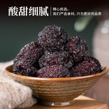 禾煜 乌枣300g  黑枣 紫晶枣  果干蜜饯 南北干货 商品图6