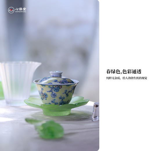 心缘堂琉璃 粉彩绿花影杯托仙女系列茶席置景配件 商品图4