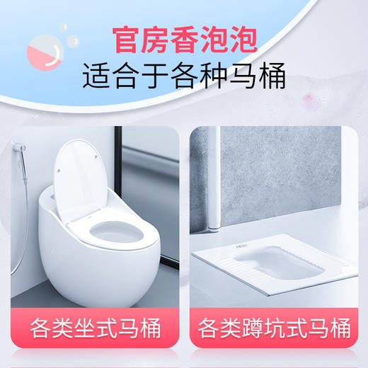 官房香泡泡（马桶除味防溅）450ml 商品图3