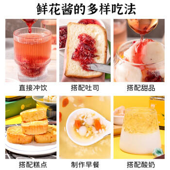 滇园（dianyuan） 桂花酱+玫瑰酱组合装 云南特产蜂蜜花酱 果酱花酱 400g*2 配勺子 商品图3