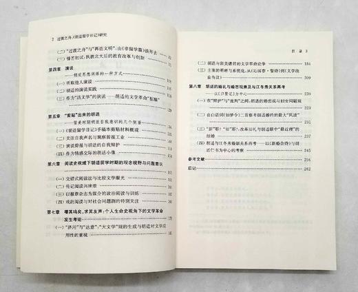 日记研究丛书：《过渡之舟：<胡适留学日记>研究》，唐娒嘉著，凤凰出版社2022年8月一版一印，265页，定价88元，售价48元。非偏远地区包邮。出版社直发。

《胡适留学日记》是文学革命领袖、新文化运 商品图6