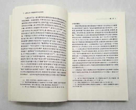 日记研究丛书：《过渡之舟：<胡适留学日记>研究》，唐娒嘉著，凤凰出版社2022年8月一版一印，265页，定价88元，售价48元。非偏远地区包邮。出版社直发。

《胡适留学日记》是文学革命领袖、新文化运 商品图8