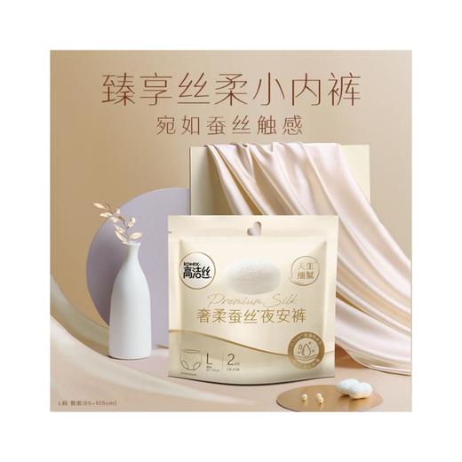 B1超市高洁丝蜜桃小姐夜安裤【超市好物】【生活纸品】 商品图2