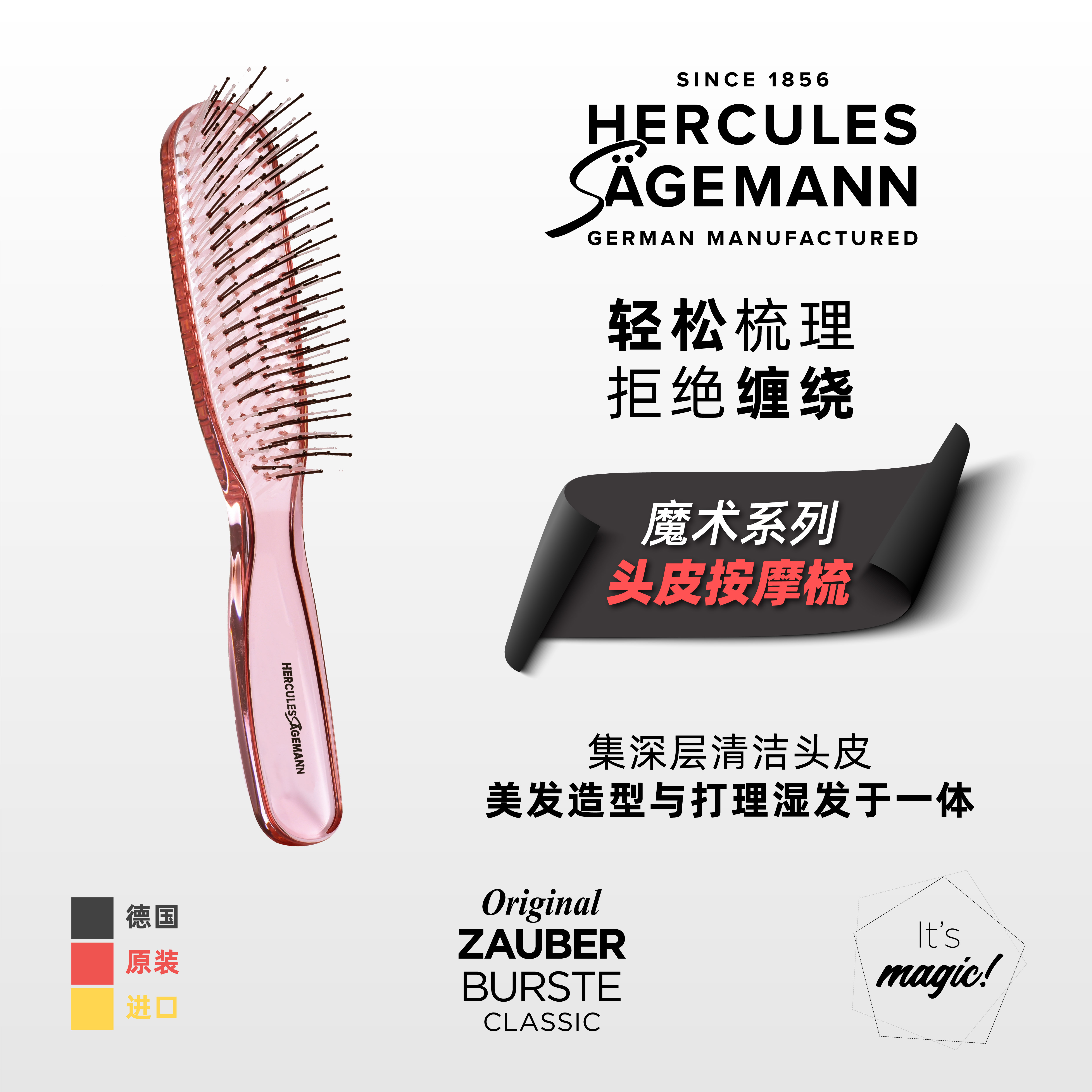 全功能魔术梳  薄樱色/8203