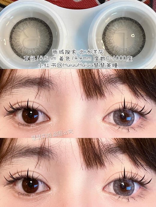 【店主实拍】北冰洋灰14.5mm【年抛 0-1000度 含有525/575】 商品图2