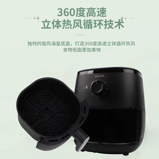 【春上新】10楼飞利浦飞利浦空气炸锅无油烟多功能全自动大容量家用电炸锅HD9100【黑色】吊牌价899元活动价599元 商品图3