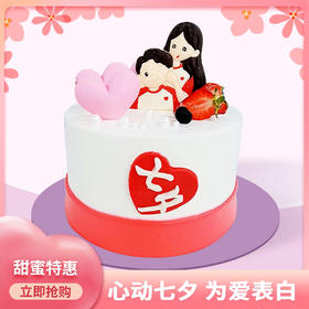 【七夕专款】相伴此生-加高款