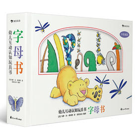 (仓发) 幼儿互动认知玩具书：字母书（全球畅销百万册，荣登《纽约时报》畅销书榜！中英双语，互动机关）浪花朵朵/花山文艺出版社/[美]马修·凡·弗利特/9787551145312