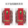 禾煜 新疆灰枣红枣干100g枣子 大枣 蜜饯果干 果脯 甜羹伴侣 商品缩略图2