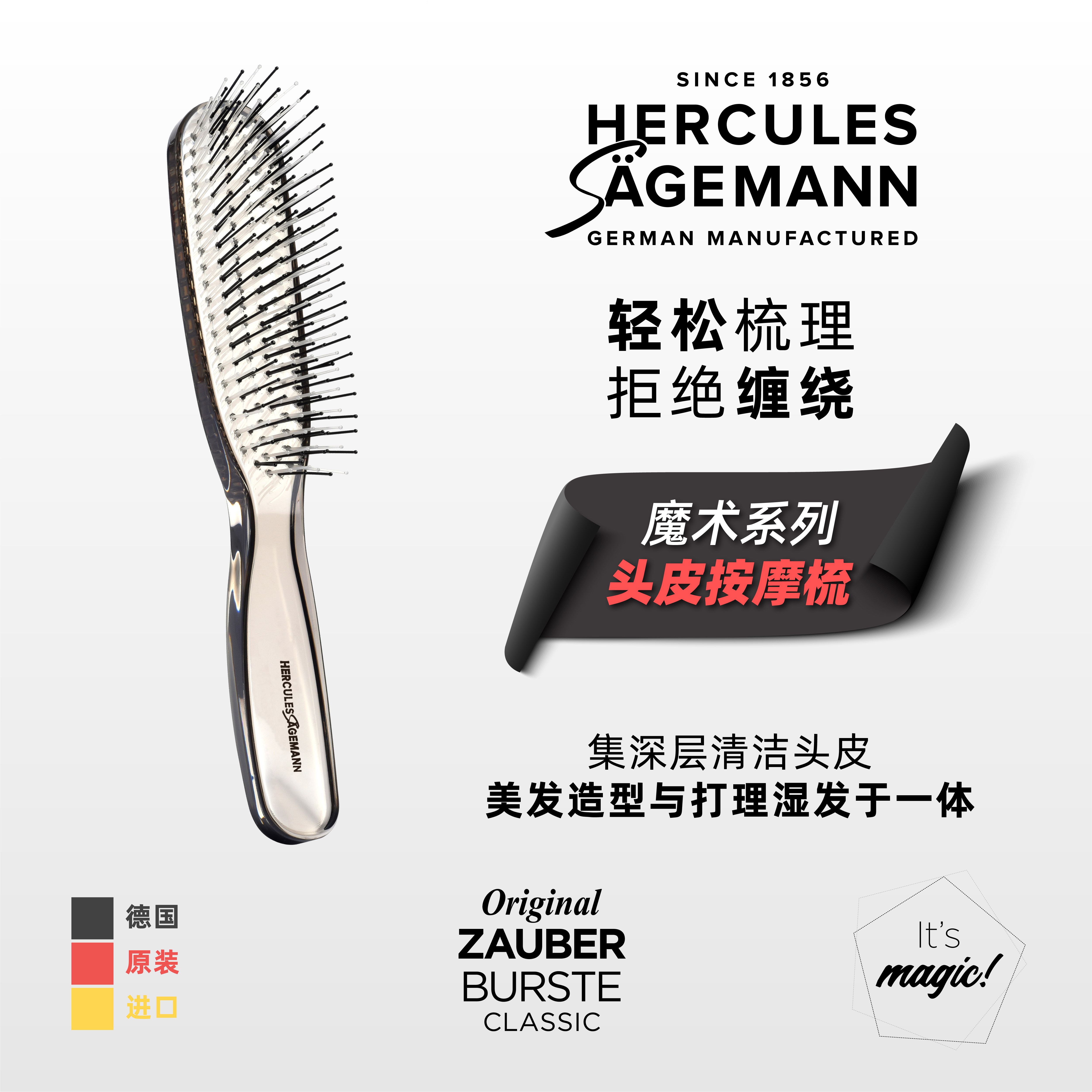 全功能魔术梳 月光灰/8201