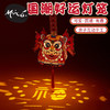 中秋节礼物手工diy儿童亲子创意装饰国潮好运灯笼投影走马灯 商品缩略图3