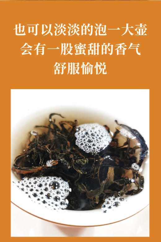 凤凰单枞金丝王 100克 蜜香系单枞中的高端品 商品图6