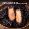 禾煜 乌枣300g  黑枣 紫晶枣  果干蜜饯 南北干货 商品缩略图4