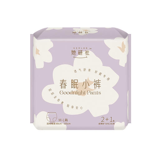 Herlab她研社 女性护理礼盒（日用16片+夜用12片+安心裤27片+护垫24片） 商品图1